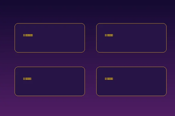 APP功能特色展示